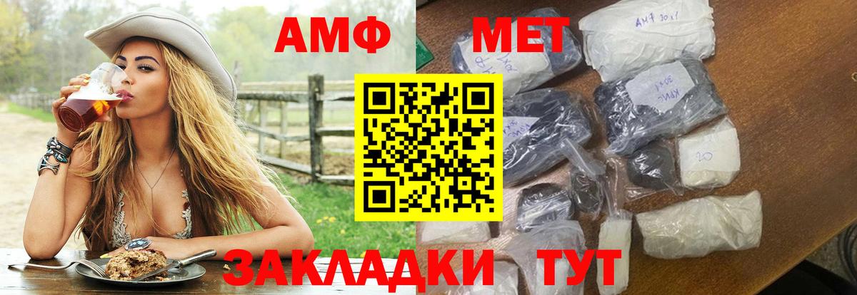 Amphetamine Premium  mega ТОР  Кашира  Вход с VPN 