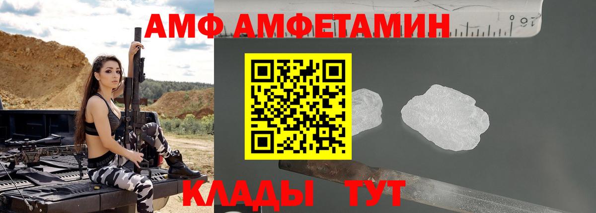 Амфетамин VHQ Кашира