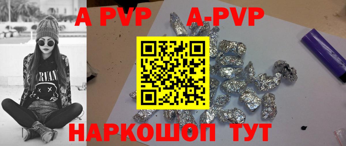 APVP VHQ Кашира