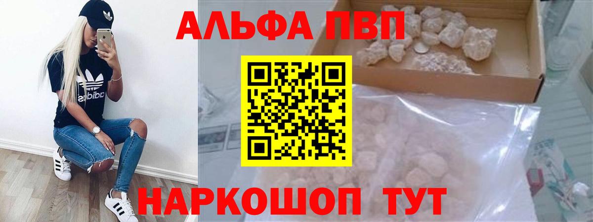 Кашира  Alpha-PVP СК КРИС  Вход с VPN  A PVP СК  A PVP мука 