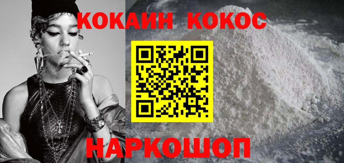 Кашира  Cocaine  Вход с VPN  КОКАИН FishScale 