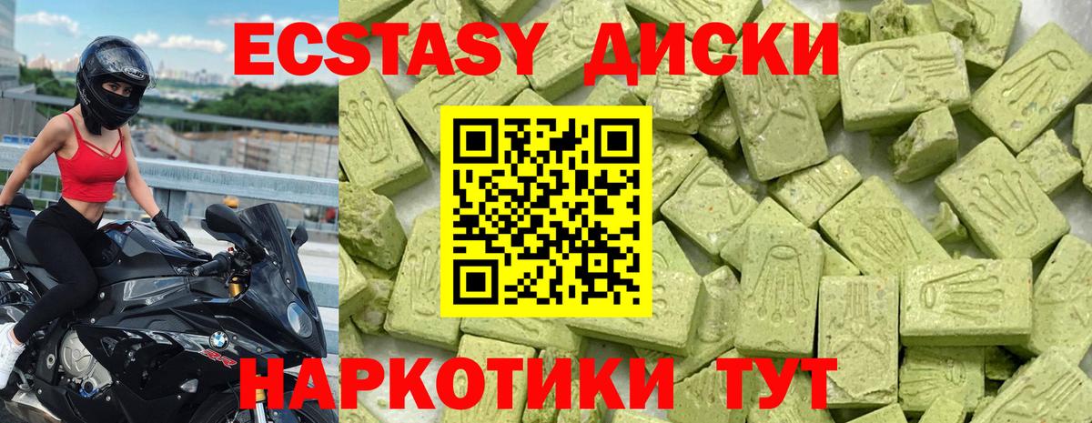 Экстази 300 mg Кашира