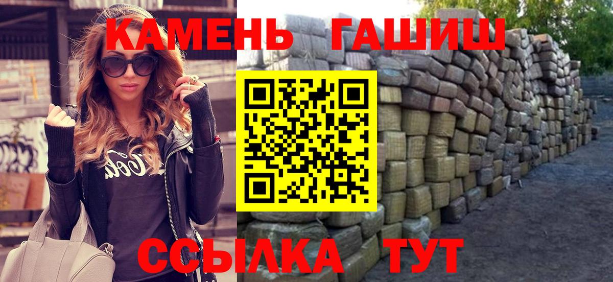 ГАШ Cannabis Кашира
