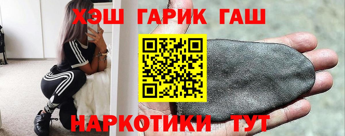 ГАШ hashish  ГАШИШ гашик  ГАШ  Кашира  Вход с VPN 