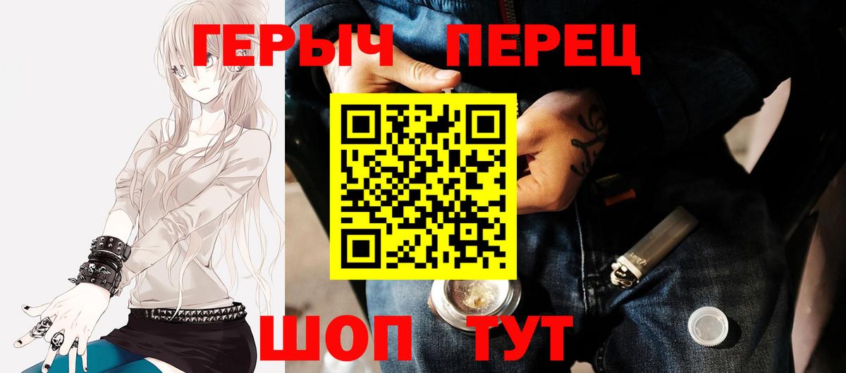Героин хмурый Кашира