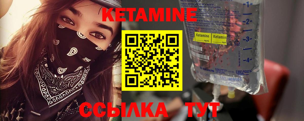 Кашира  КЕТАМИН ketamine  Вход с VPN 