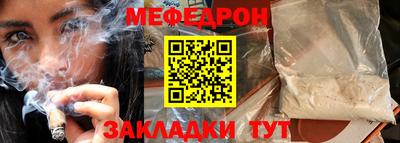 мефедрон мука Конаково