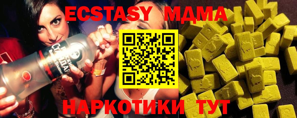МДМА кристаллы Кашира