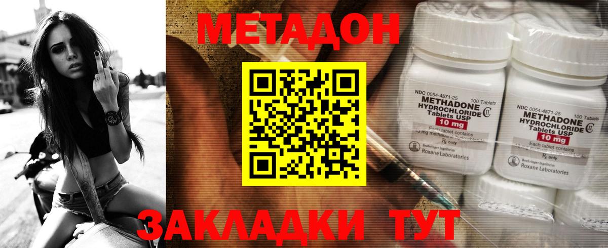 Метадон кристалл  Вход с VPN  Метадон VHQ  Кашира 
