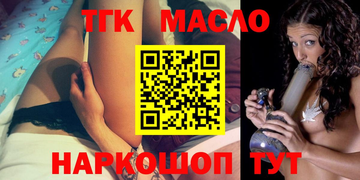 Дистиллят ТГК вейп с тгк  Вход с VPN  Кашира 