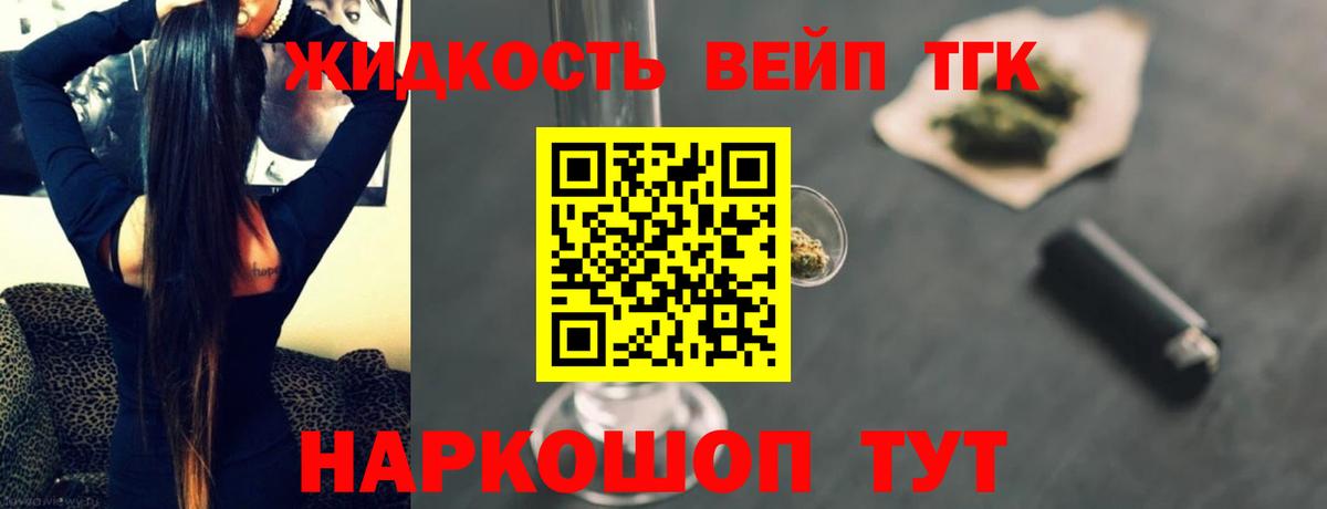 ТГК гашишное масло Кашира